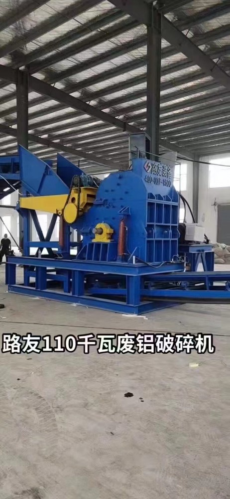集合路友破碎機、渦電流分選機、空分機三為一體的破碎線